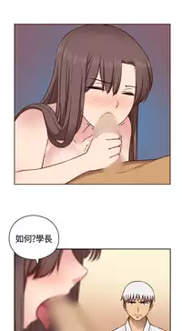 [Dasum&Puutaro] H-Campus H校园<第2季> Ch.47~55 [Chinese]中文