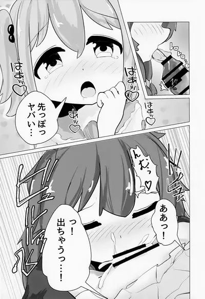 (SHT2024 Haru) [Ponponponpo (Pon-san)] Yuuta-kun to Minato-kun ga Nanyakanya Atte Josou Ecchi Suru Hon (Onii-chan wa Oshimai!)