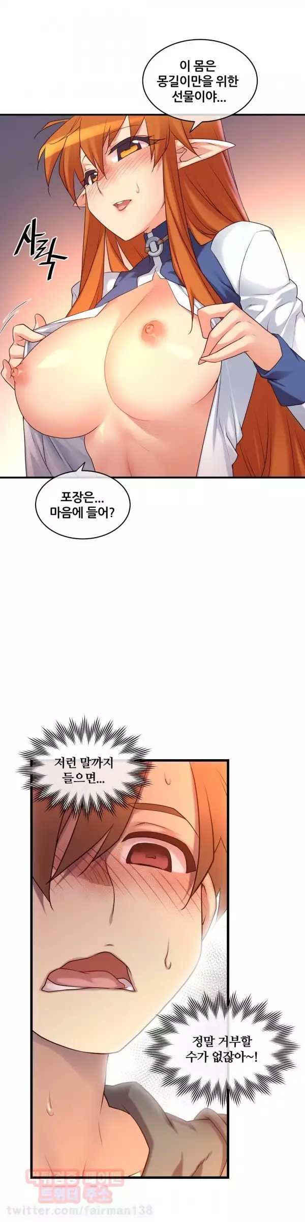 Master in My Dreams Ch.90-129