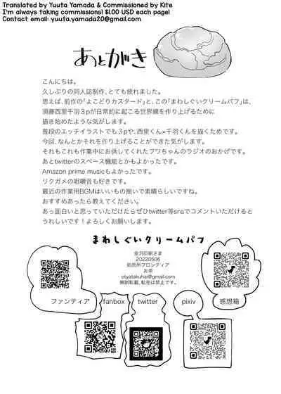 [Shoshosho Frontier (Ocha)] Mawashi Gui Cream Puff [English] [Yuuta's Blog] [Digital]