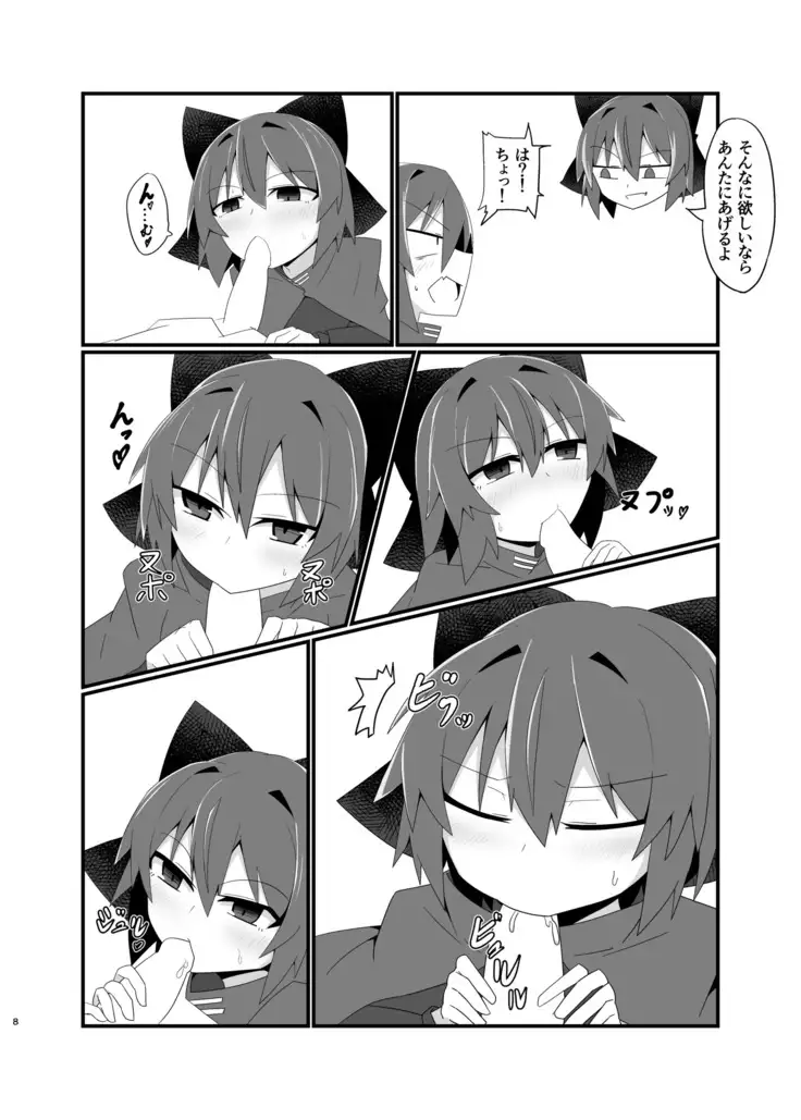 Nemuri no Anata e Ochite Maguwau Akai Tsuki