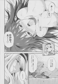 (C85) [Kaguya Hime Koubou (Gekka Kaguya)] THE iDOL M@STER Hayassuka!? Sunday (THE iDOLM@STER)