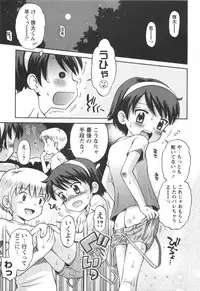 [Tamachi Yuki] KONEKO ja nai MON!