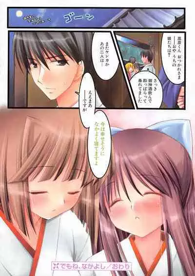 Comic Potpourri Club 2005-02