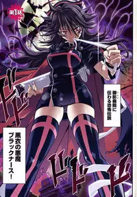 [Rakko] Black Nurse Maya