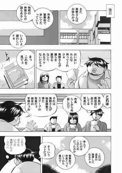 COMIC Magnum Vol.149