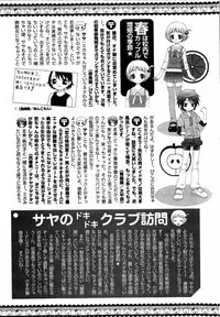 Karyou Gakuen Shotoubu Vol. 12