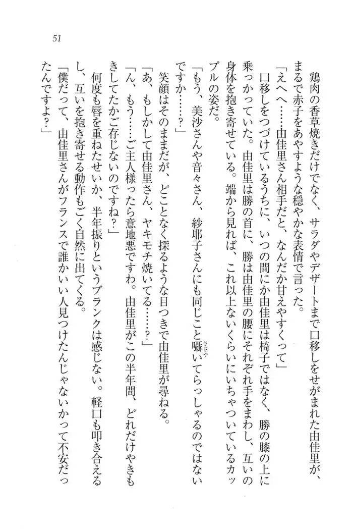 もっとメイドなります!