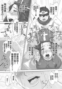 (C79) [8graphica (Yoshitama Ichirou, Nanakichi.)] METABOLIZM DQ-S Kyonyuu Kyoshiri no Hitozuma Souryo ga Yuusha ni Netorareru Ohanashi. (Dragon Quest III) [Chinese] [新桥月白日语社]