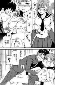 [Cuvie] Haru kara no Daishinten Seikatsu | 從春天開始的性福生活大進展 (COMIC Penguin Celeb 2016-03) [Chinese] [夢之行蹤漢化組]