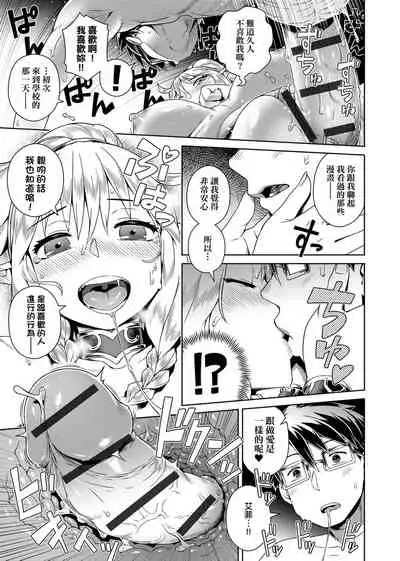 Fushigi Fushidara | 不思議不檢點