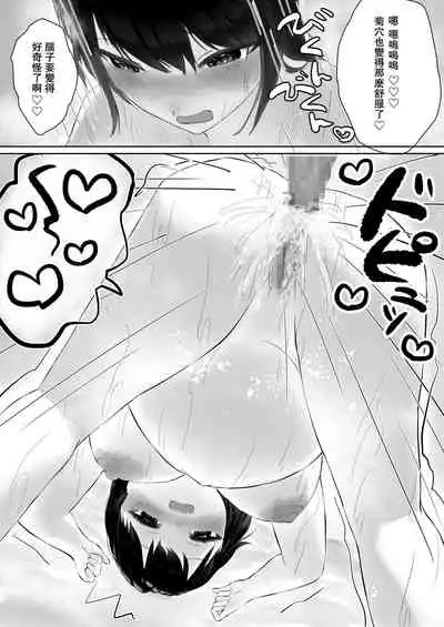 Hakase to Joshu no Kozukuri Jikken