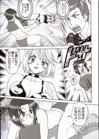 (C65) [Ojou no Yokushitsu (AYA)] PRINCESS FIGHT (Tsukihime)