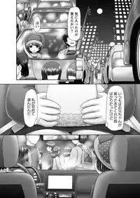 [Nekonomori Maririn] The Dog Show Ch. 1-15 [Digital]