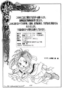 (C49) [RPG COMPANY (Toumi Haruka)] Liberty Bell (Ah! My Goddess!) [English]