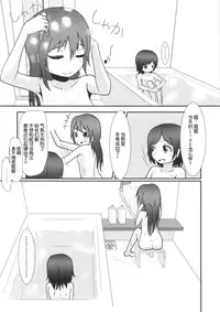 (Anata to Love Live! 4) [Kinoko Hamburg Tei (Yuuki Noco)] Yazawa Kokoro no Shoukei -ADORATION- (Love Live!) [Chinese] [脸肿汉化组]