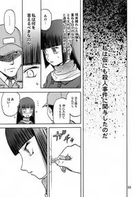 (C72) [Wakuwaku Doubutsuen (Tennouji Kitsune)] blue snow blue - scene.7