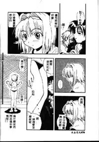 [Kikkawa Kabao] Kyoushuu Oppai Seijin [Chinese]