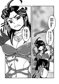 [Biaticaeroparobu (S. Yoshida)] 2話中編17頁【母子相姦・毒母百合】ユリ母iN（ユリボイン） Vol. 2 - Part 2