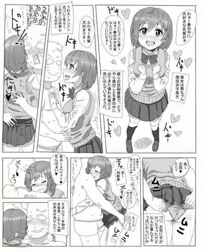 宇宙人に誘拐された男が肉体改造されてJKとセックスするお話