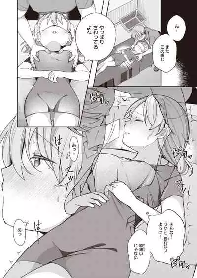 [Nagase Tooru] Nagase Tooru no Eromanga-teki na Seikatsu (3-4)[Digital]