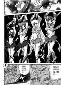 (C62) [BLACK DOG (Kuroinu Juu)] Submission Sailorstars (Bishoujo Senshi Sailor Moon) [Chinese]