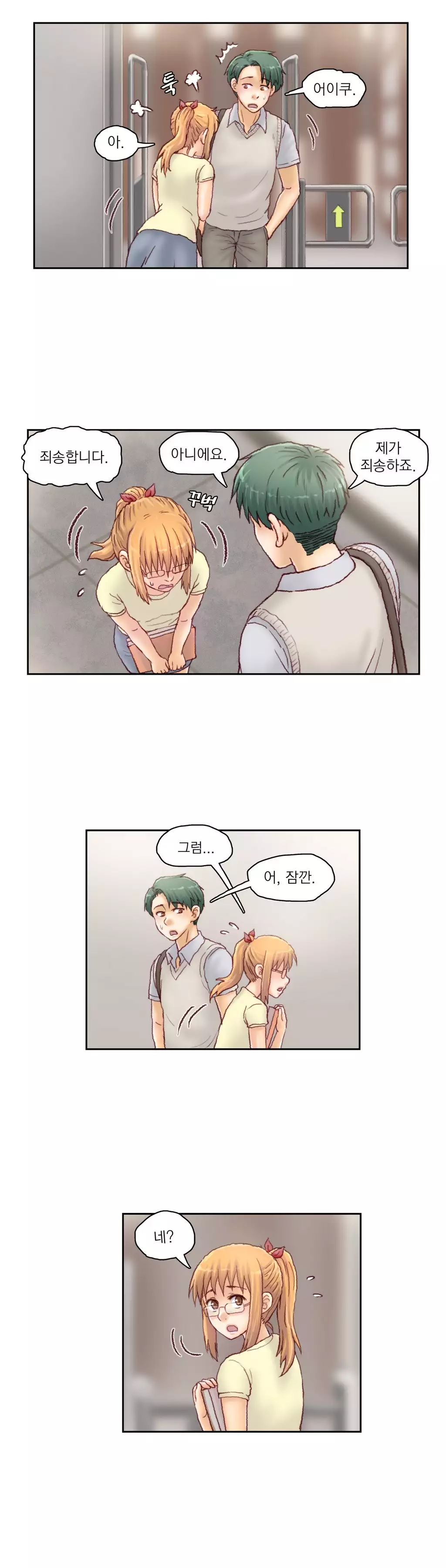 Wrath of the Tutoring Ch.1-42