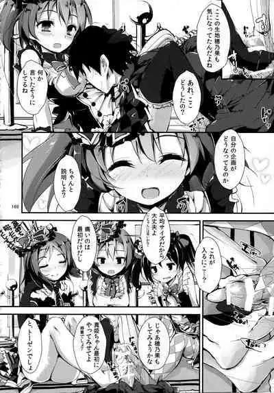 Elo Live! collection II