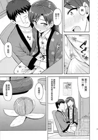 (C85) [PLANT (Tsurui)] Chihaya to Ne-Shougatsu (THE IDOLM@STER) [Chinese] [CE家族社]