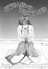 [Gabri-L] Feromone Charge!