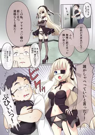 Fushigi no Kuni no Arichu Lolishiki Yoga Training!?