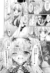 [Rusty Soul, Alto Seneka] Brandish 2 -Genteiban-