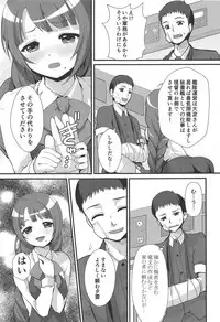 Yuugumo ga Kanzen Kango Shimashou ka?