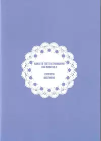 (SPARK5) [Heatwave (Yuuhi)] Baka to Josou to Wedding (Baka to Test to Shoukanjuu)