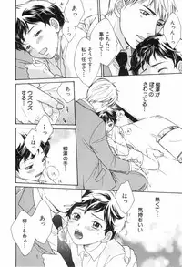 [Anthology] Shounen Roman 3