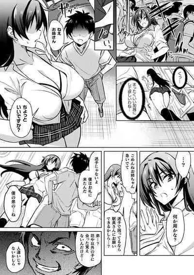 Kukkoro Heroines Vol. 23