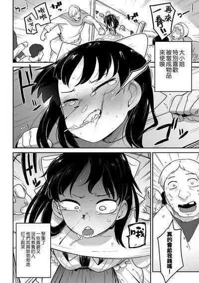 Bokura wa Minna Kumorasetai