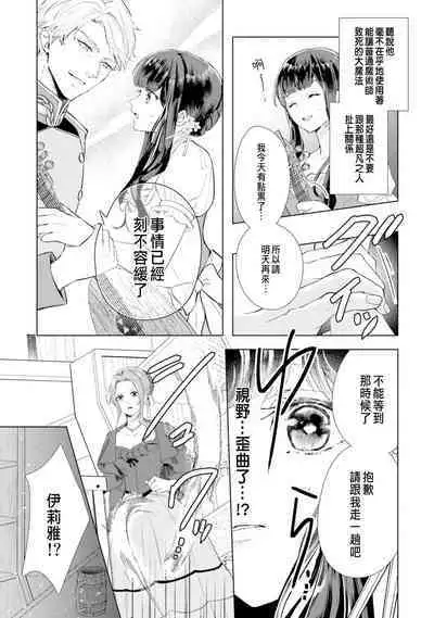 Toriaezu, Yarimashou | 總之先來做吧 Ch. 1-4