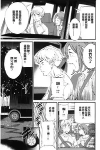 [Cuvie] Yawarakana Nukarumi | 柔滑細嫩的軟爛淫女 [Chinese]