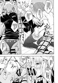 (C88) [DRAGON PANDA (Minase)] Oshi ni Yowai Kyoushi (To LOVE-Ru) [Chinese] [空気系☆漢化]