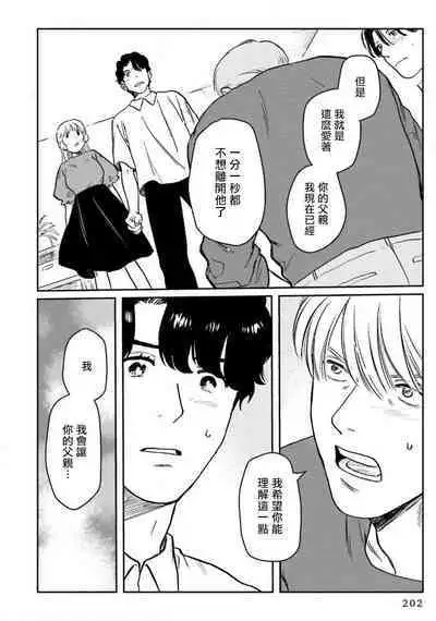 [Nitako] Amattare wa Inu mo Kuwanai | 嗲嗲甜甜超腻歪 01-06+番外1-2 [Chinese] [拾荒者汉化组] [Digital]