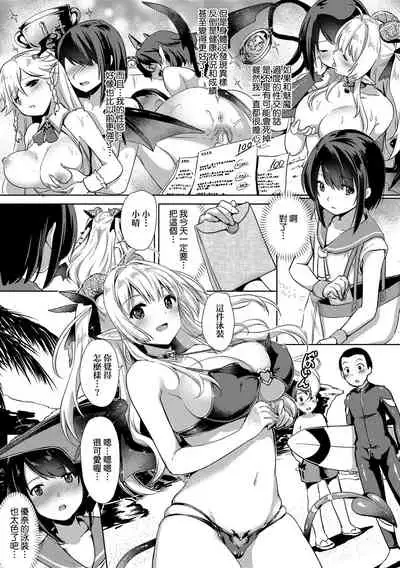 Succubus Company | 魅魔精源開發公司