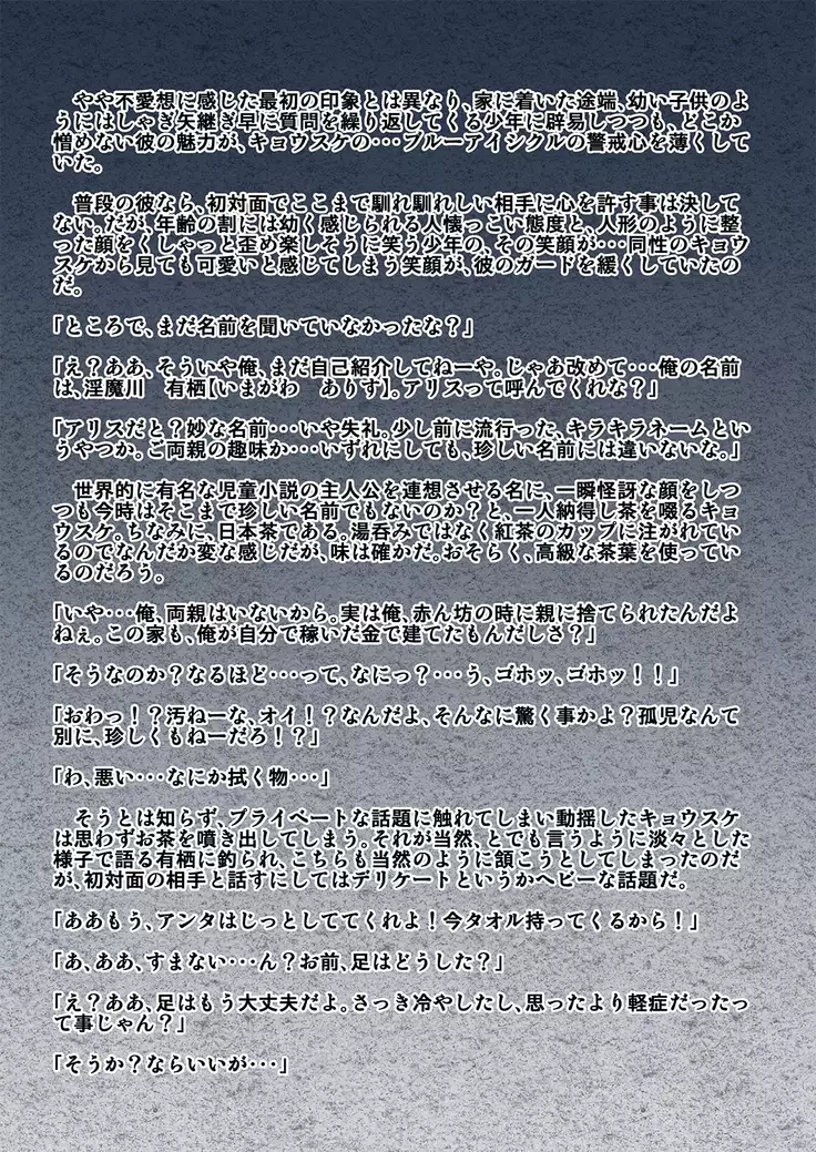 kohri no senshi buruaishikuru chijoku no sennou jikken kouhen