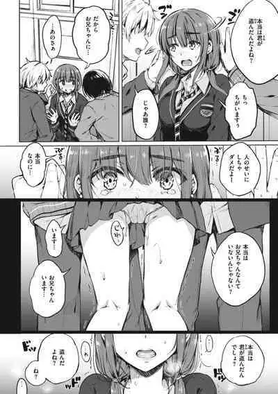 [Nanamiya Tsugumi] Onee-chan mo Watashi mo - Both My Sister and I are... [Digital]