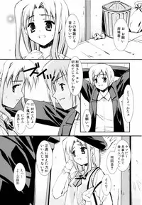 [Hikaru Hoshizaki] Ero And Feti