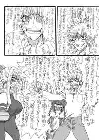 [Power Slide (Uttorikun)] Leaf Of Green 7 (Mahou Shoujo Lyrical Nanoha StrikerS) [Digital]