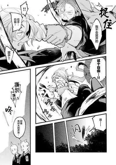 魔族威廉從零開始的戀愛戰術