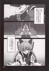 (CC10) [STAR☆GENOM (Onija Tarou)] Zetsuei (Shinrabanshou Choco)