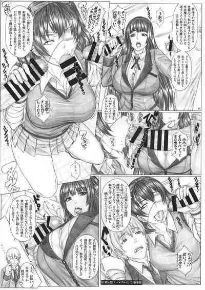 (C101) [AXZ (Kutani)] Angel's stroke 145 Hamegurui 6 Shoubu! Toilet no Oku de Kindan no Nikuyoku Pochi Nama-jiru Shibori Honban-hen (Kakegurui)