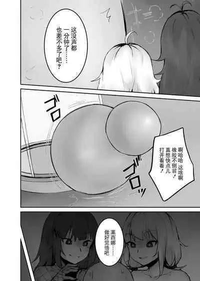 [ABC]Dream/strung - Blossoming Dependence[Chinese] [BLUE氪个人翻译]